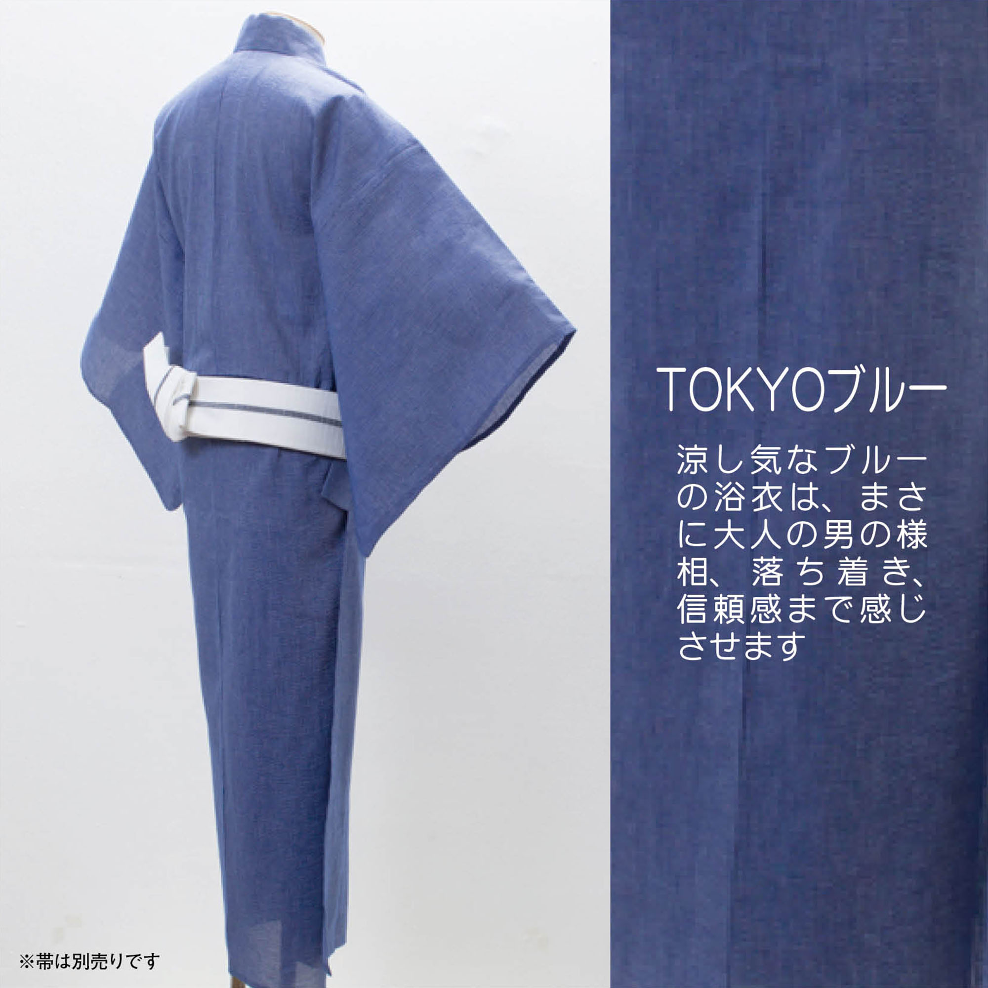 【仕立上り】【日本製】【浴衣単品】TOKYOブルーのしじら織り浴衣【お得情報有！是非下のスタッフコメントまでご覧ください】