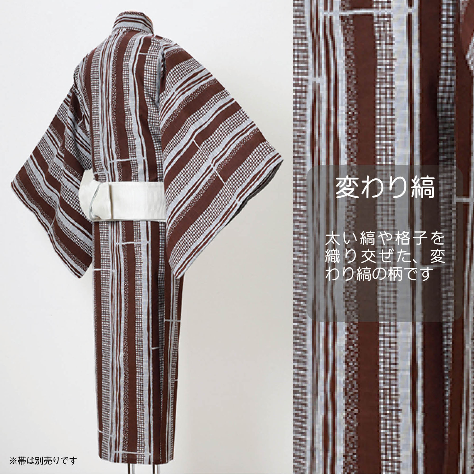 【仕立上り】【日本製】【注染(本染め)】【浴衣単品】おしゃれさんにピッタリ！変わり縞浴衣【お得情報有！是非下のスタッフコメントまでご覧ください】