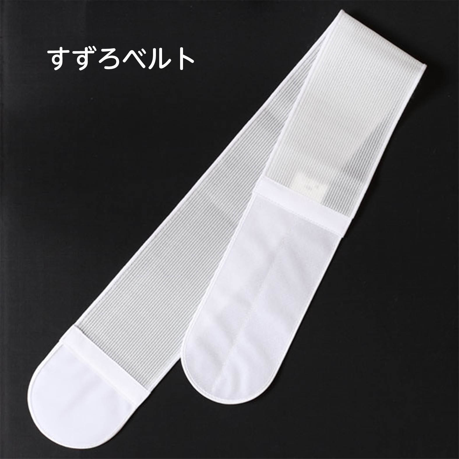 伊達締め　マジックベルトすずろ　Sサイズ